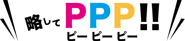 PPP